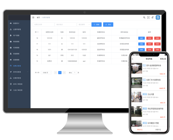 路边智慧停车系统产品功能 路边智慧停车系统产品功能