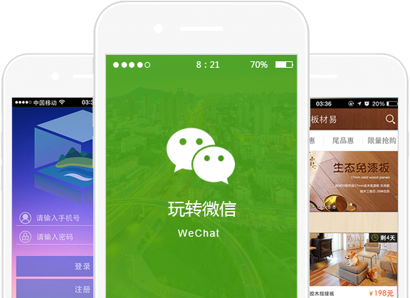 东莞微信开发公司 东莞微信开发公司