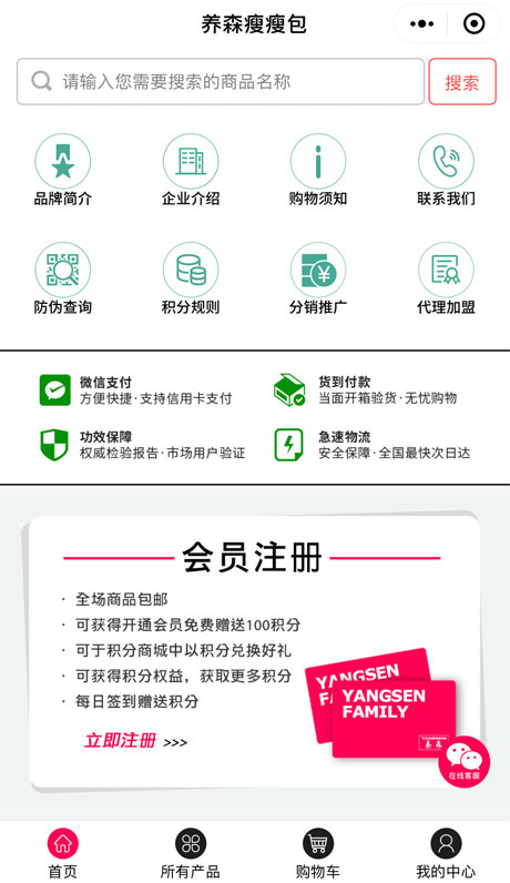 养生健康（分销商城）